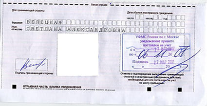 временная регистрация в Нижнем Ломове