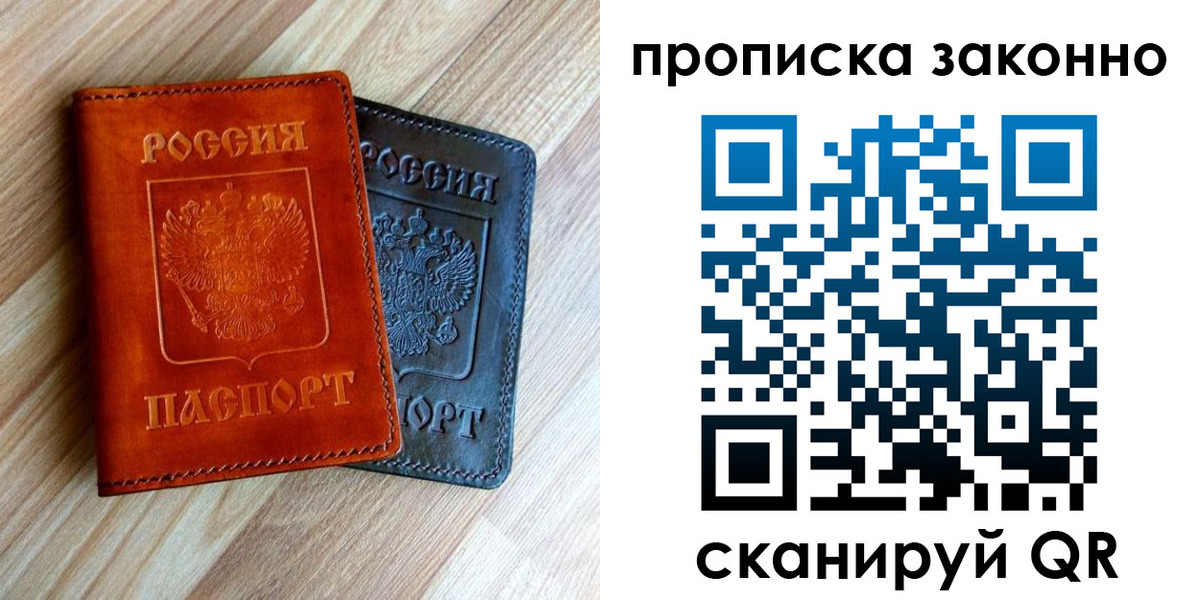 прописка для работы в Нижнем Ломове