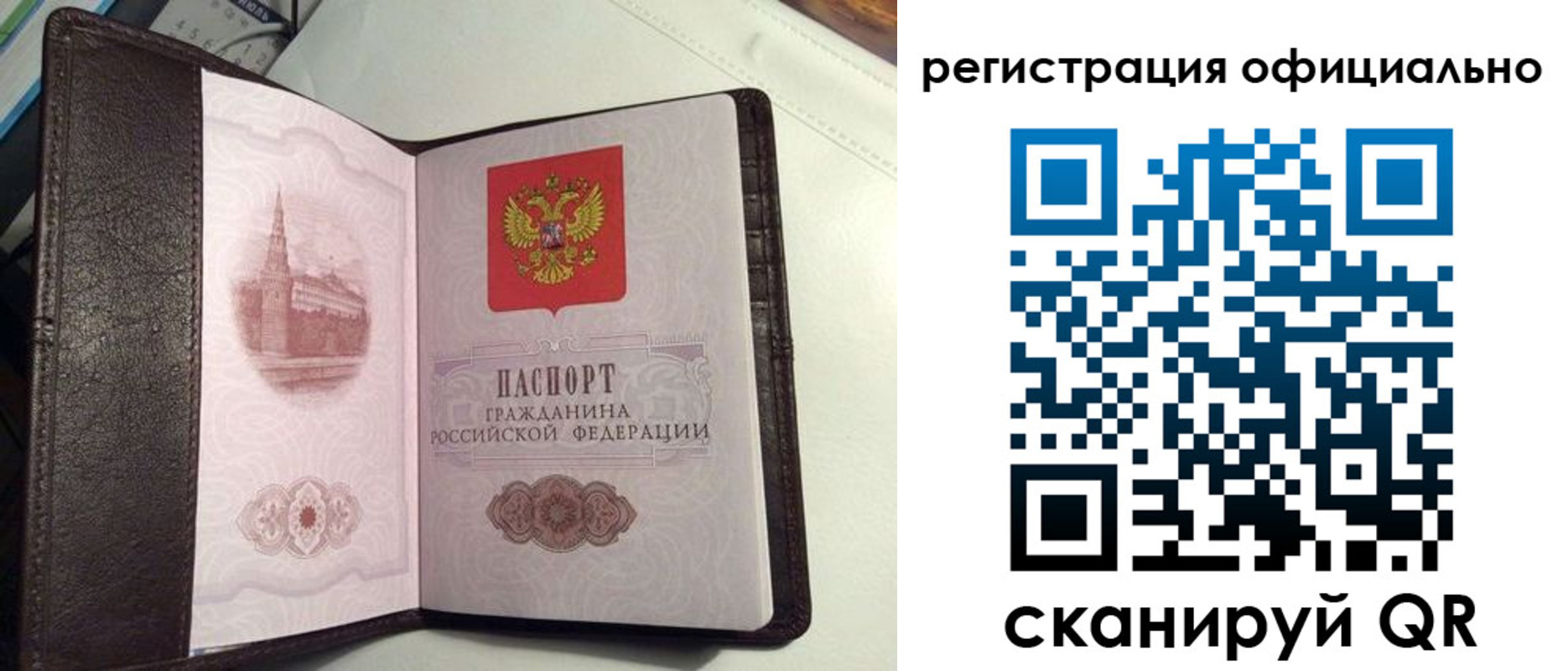 прописка ребенка в Нижнем Ломове