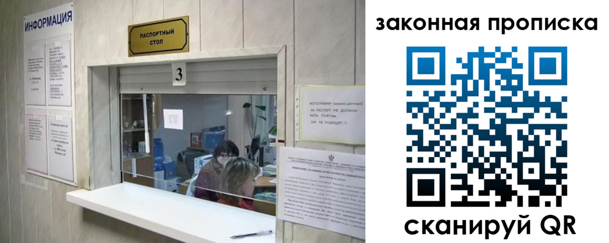 прописка ребенка в Нижнем Ломове