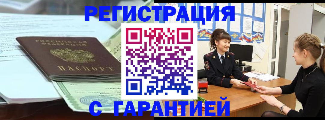 прописка от собственника в Нижнем Ломове
