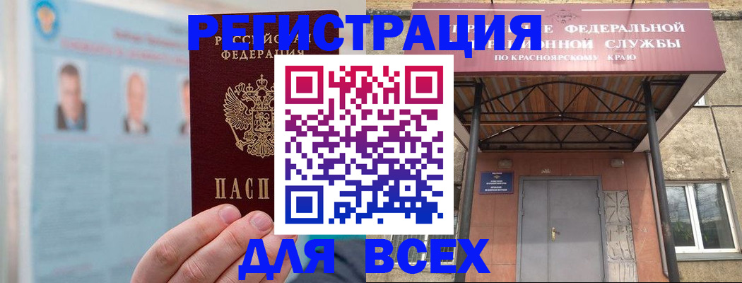 прописка ребенка в Нижнем Ломове