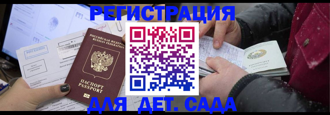 временная регистрация купить в Нижнем Ломове