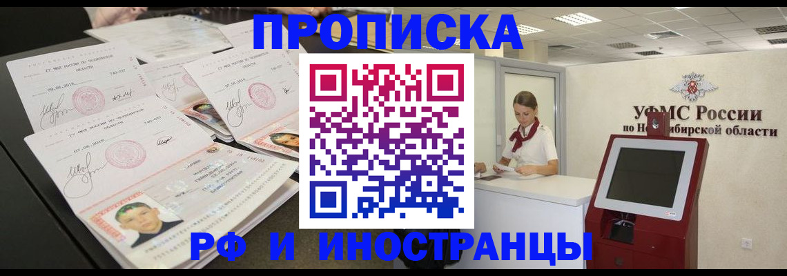 временная регистрация законно в Нижнем Ломове