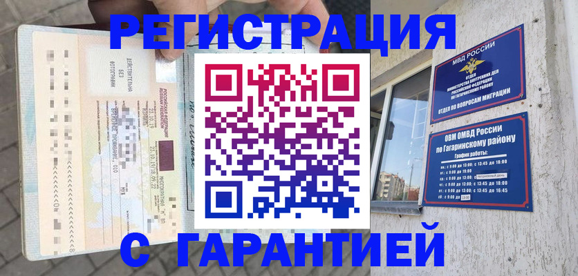 временная регистрация 2025 в Нижнем Ломове