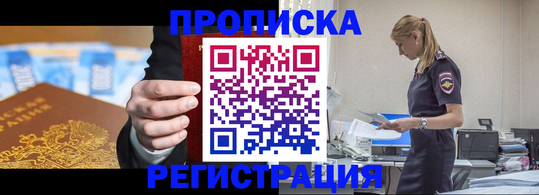 прописка от собственника в Нижнем Ломове