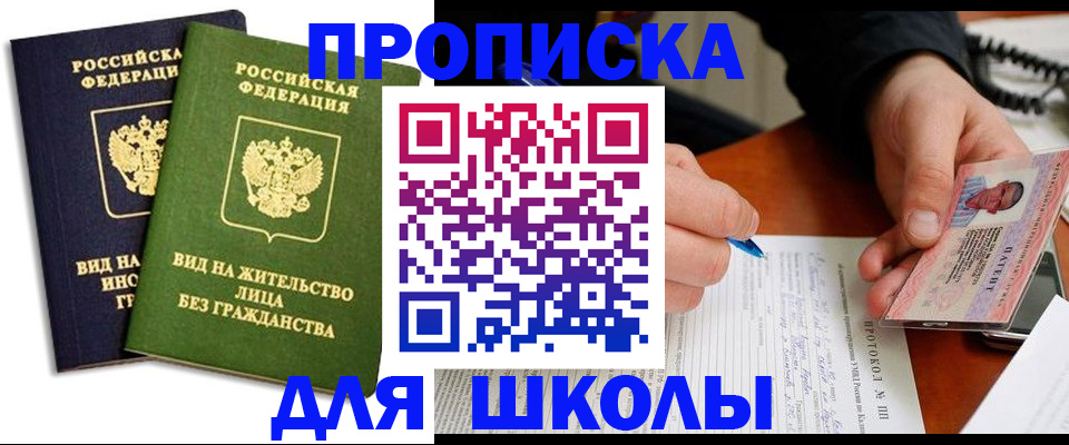 временная регистрация надежно в Нижнем Ломове