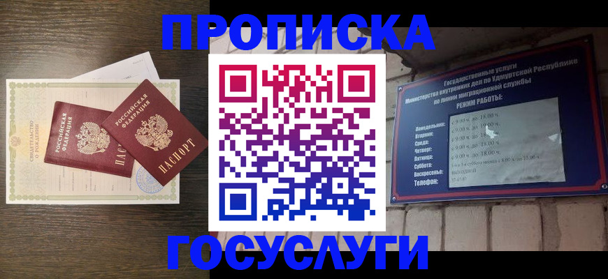 прописка законно в Нижнем Ломове