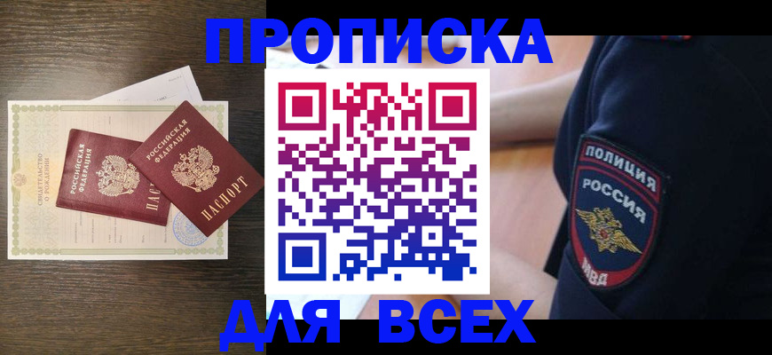 временная регистрация поиск в Нижнем Ломове