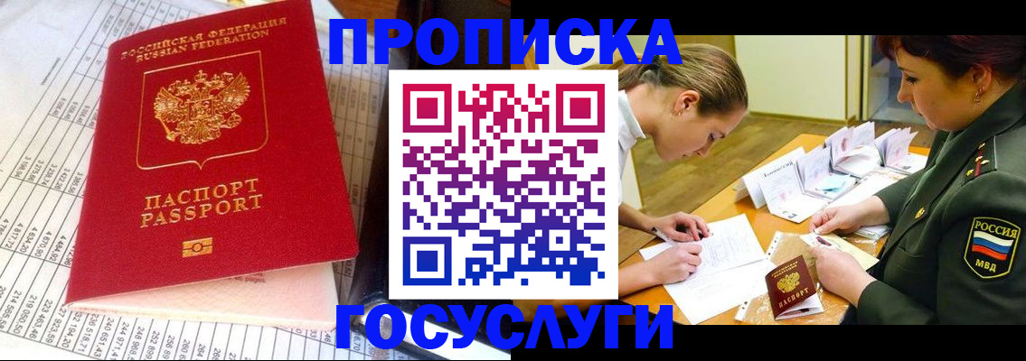 купить прописку в Нижнем Ломове