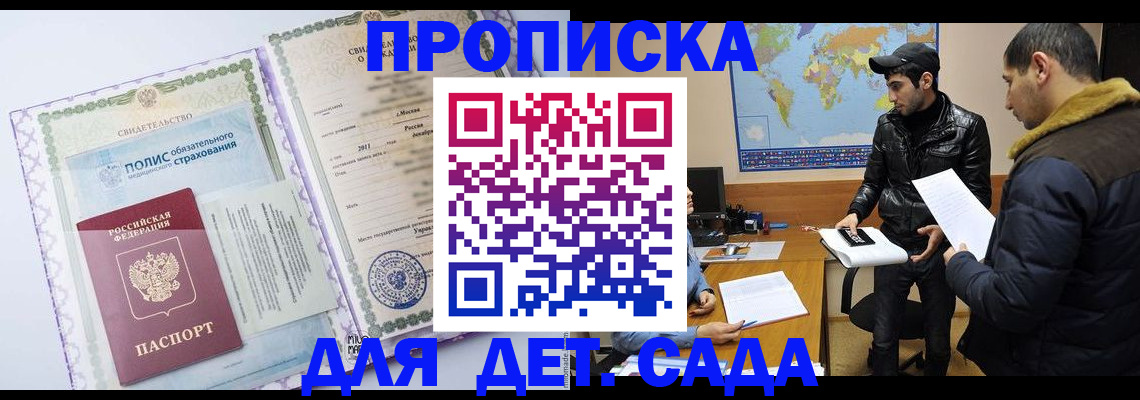 временная регистрация гарантия в Нижнем Ломове