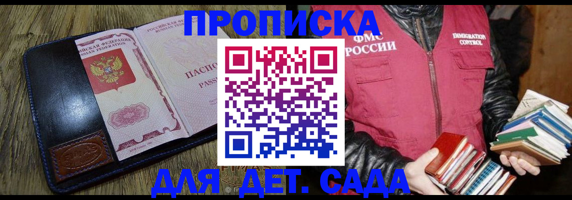 прописка для кредита в Нижнем Ломове